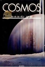COSMOS 1（1980.11 PDF版）