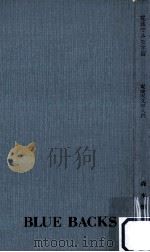 電波でみた宇宙 1972.11 PDF电子版封面 森本雅樹