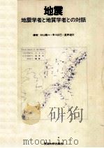 地震（1980.06 PDF版）