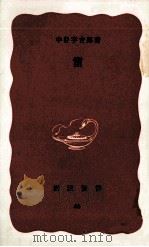雷（1939.09 PDF版）
