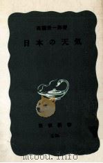 日本の天気（1963.06 PDF版）