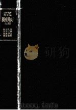 関東地方（1980.11 PDF版）