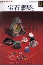 宝石（1995.09 PDF版）