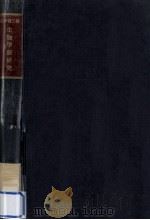 生物学新研究（1953.12 PDF版）