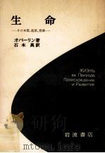 生命（1962.04 PDF版）