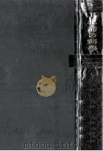 生命の科學 11（1943.07 PDF版）