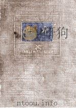 生命（1951.11 PDF版）