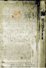 海 1970.06 PDF电子版封面 Engel