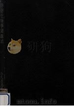 浮游生物学実験法（1953.05 PDF版）