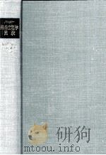細胞生理学実験（1973.01 PDF版）