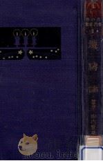 遺傳論（1915.09 PDF版）