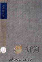 近代遺伝学（1956.08 PDF版）
