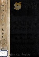 物理学 1（1950.09 PDF版）