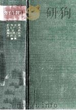 分子生物学（1963.06 PDF版）