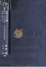 分子遺伝学（1976.05 PDF版）