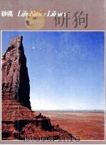 砂漠（1973 PDF版）