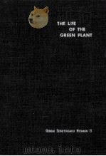 緑色植物の生理 1962.07 PDF电子版封面 Galston
