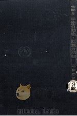 季節の動物·話題の動物（1956.11 PDF版）