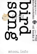 bird song 1（1989.05 PDF版）