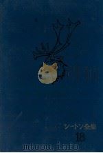 キャンプ·ファイヤ物語 1953.07 PDF电子版封面 Seton