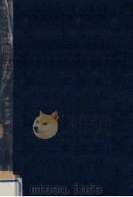 本能の研究（1975.09 PDF版）