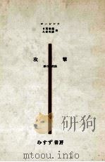 攻撃 1（1970.01 PDF版）