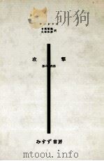 攻撃 2（1970.05 PDF版）