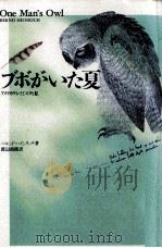 ブボがいた夏（1993.07 PDF版）