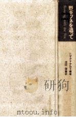野ギツネを追って（1993.04 PDF版）