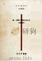 最後の審判（1971.02 PDF版）
