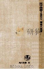 生命について（1956.02 PDF版）