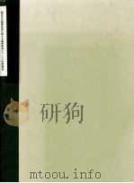 脳死及び臓器移植に関する重要事項について（1991.06 PDF版）