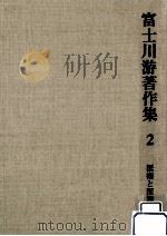 医術と医業（1980.09 PDF版）