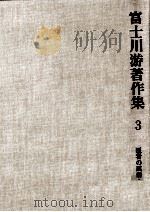 医者の風俗·迷信（1980.01 PDF版）