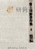 疾病史·病志·療法の歴史（1981.06 PDF版）