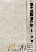 民間薬（1981.03 PDF版）