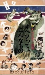 オヘソってこんなもの（1974.08 PDF版）