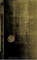 事故と応急処置·労働·職業病（1978.02 PDF版）