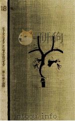 薬·手術と麻酔（1978.02 PDF版）
