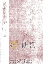 住居と環境の衛生学（1962.06 PDF版）