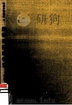 産業神経症物語（1984.10 PDF版）