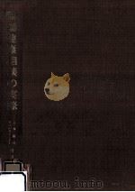 職場健康相談の実際（1974.06 PDF版）
