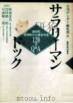 サラリーマン·ドック（1991.12 PDF版）