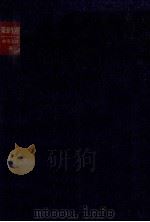 栄養生理（1950.10 PDF版）