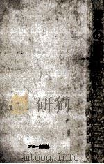 海藻の健康法（1974.09 PDF版）