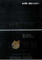 レクリエーション 1971.02 PDF电子版封面 渡辺俊男