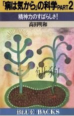 精神力のすばらしさ!（1991.07 PDF版）