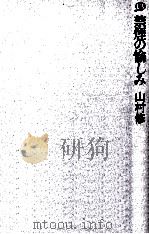 禁煙の愉しみ（1998.08 PDF版）