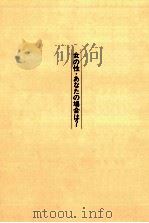 女の性·あなたの場合は?（1983.08 PDF版）