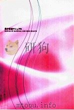 母子保健マニュアル（1997.09 PDF版）